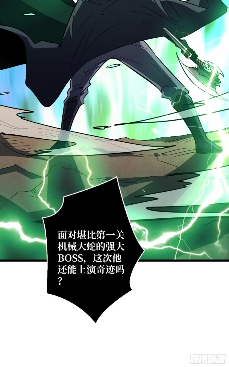 幻境惊魂 第89页