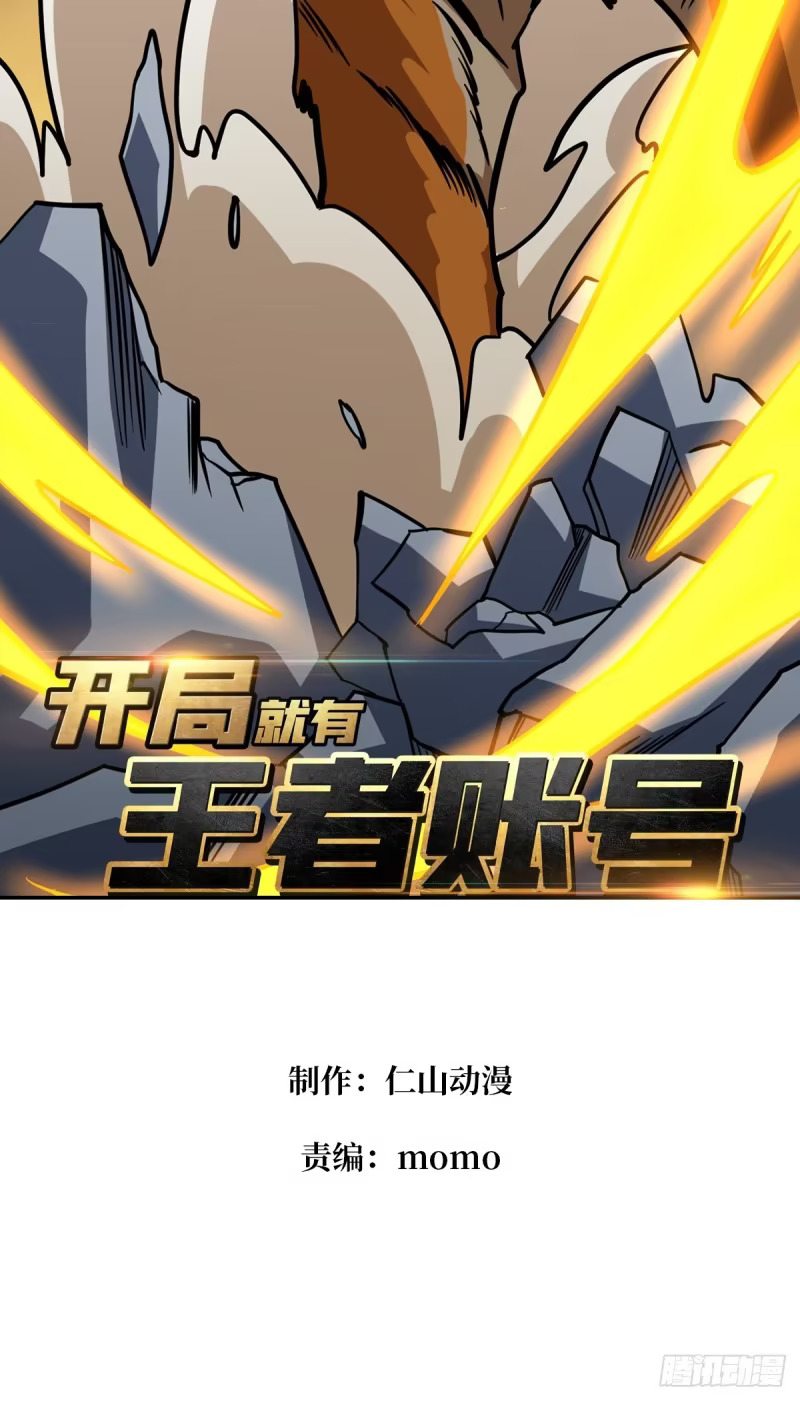 幻境惊魂 第92页
