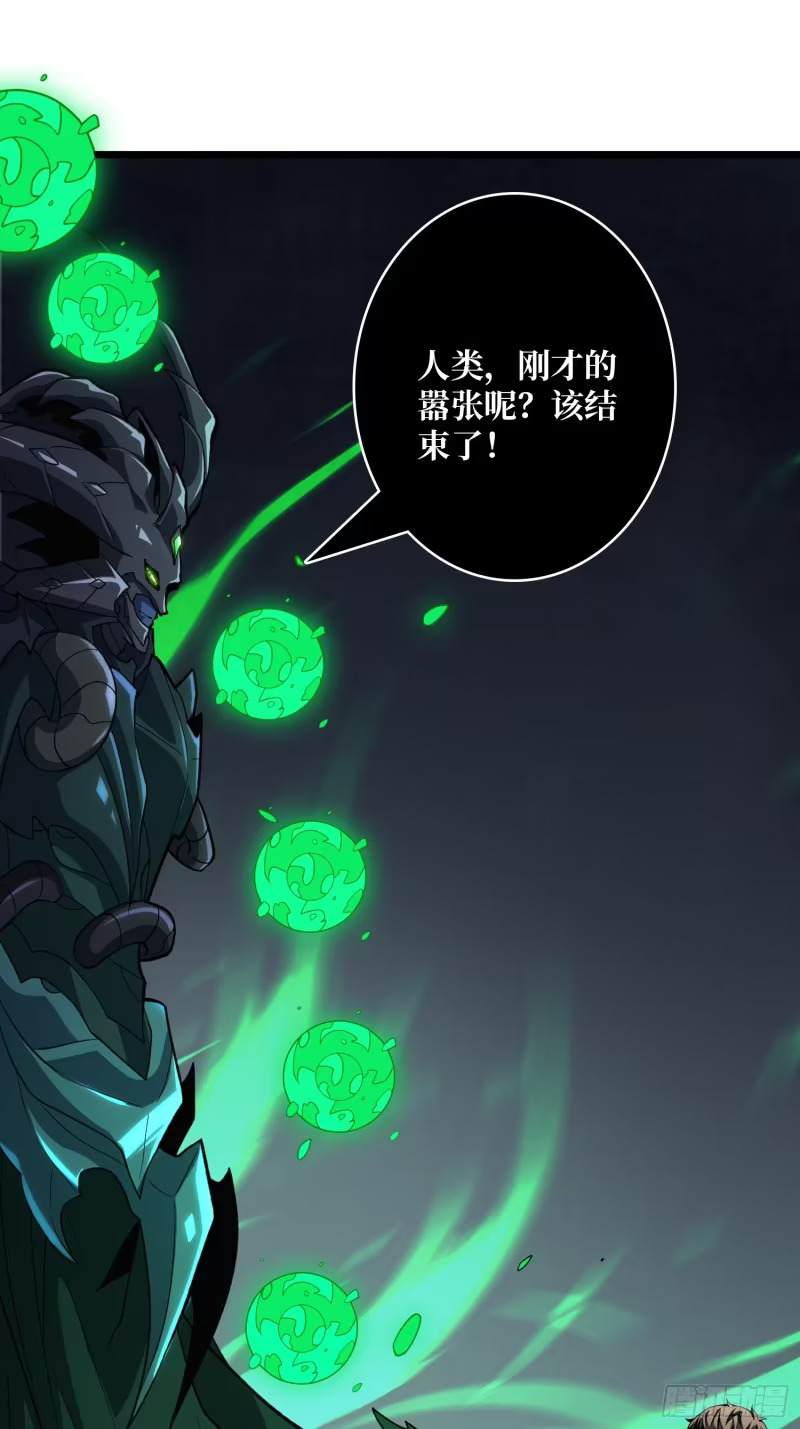 暴走猛虎 第3页