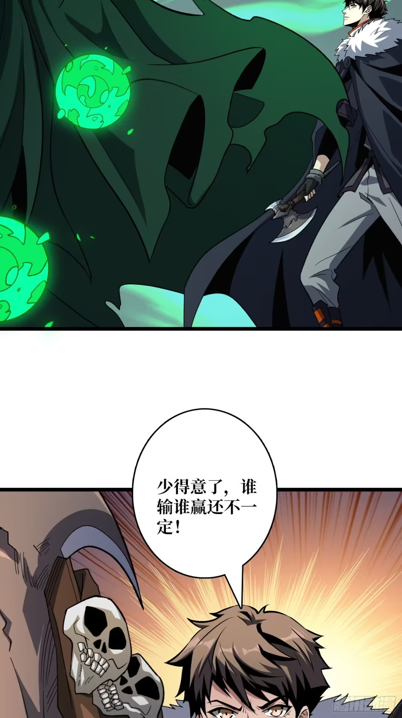 暴走猛虎 第4页