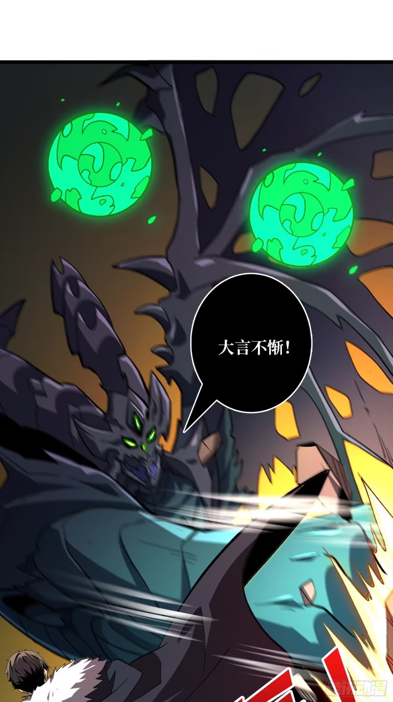暴走猛虎 第6页