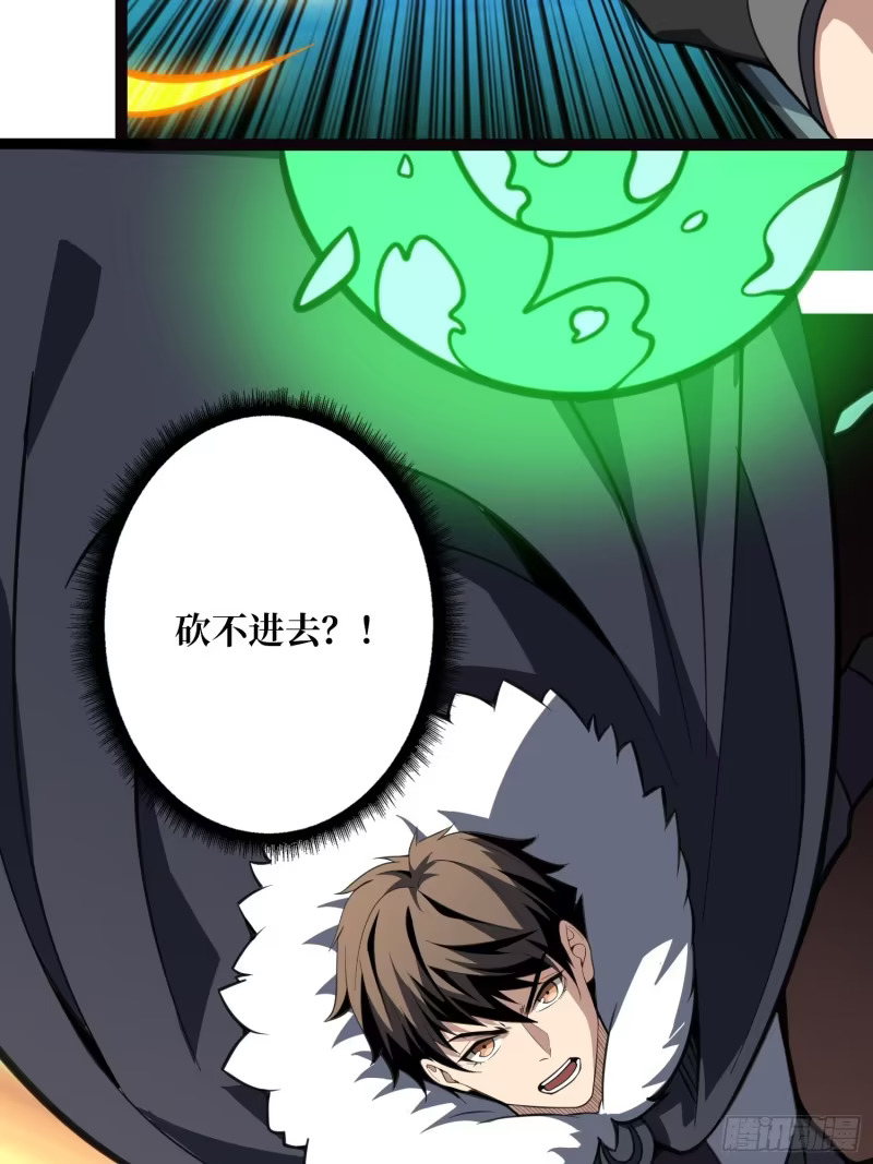 暴走猛虎 第15页