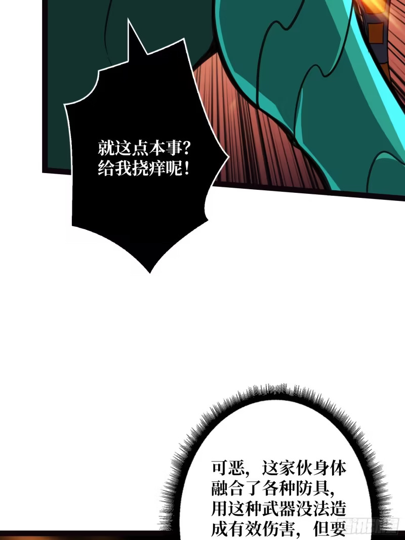 暴走猛虎 第19页