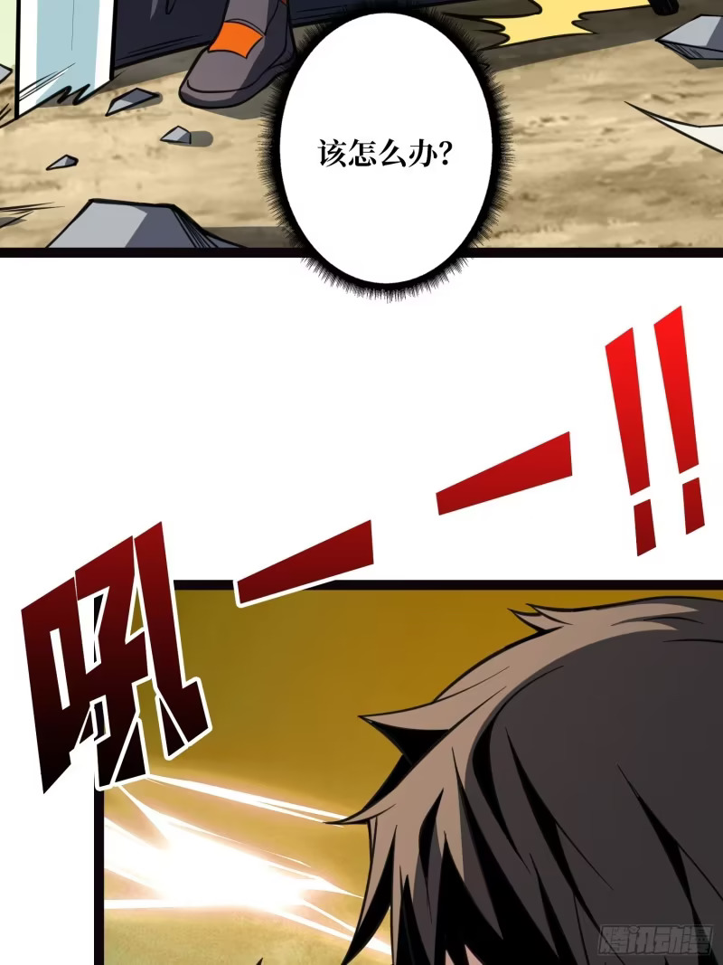 暴走猛虎 第21页