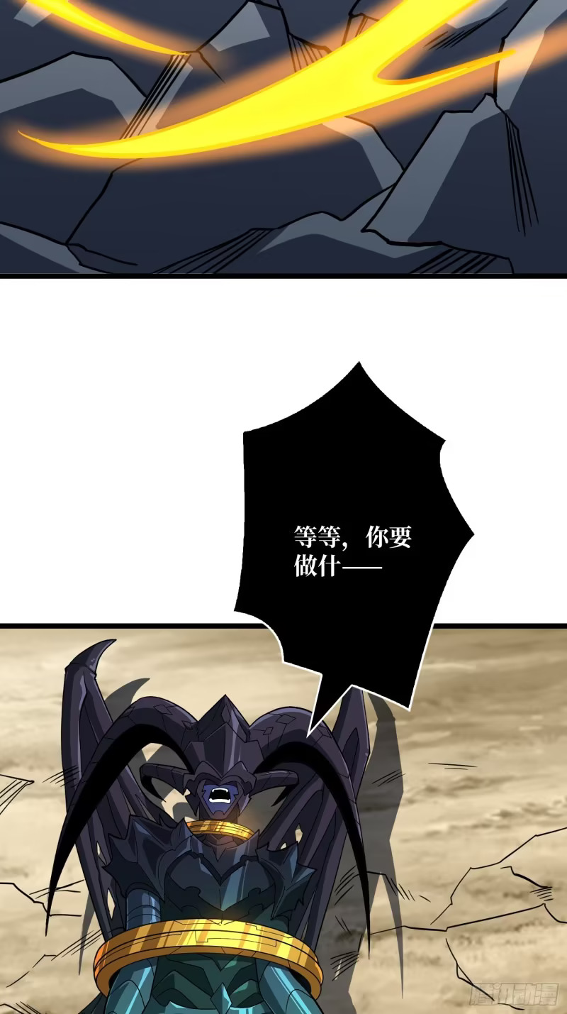 暴走猛虎 第25页