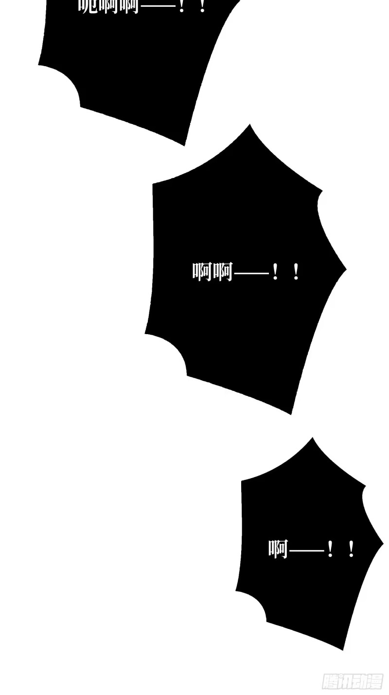 暴走猛虎 第29页