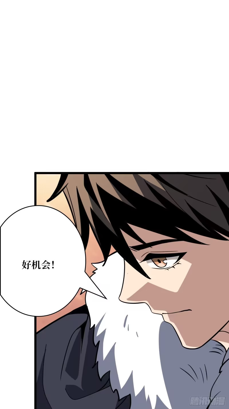 暴走猛虎 第30页