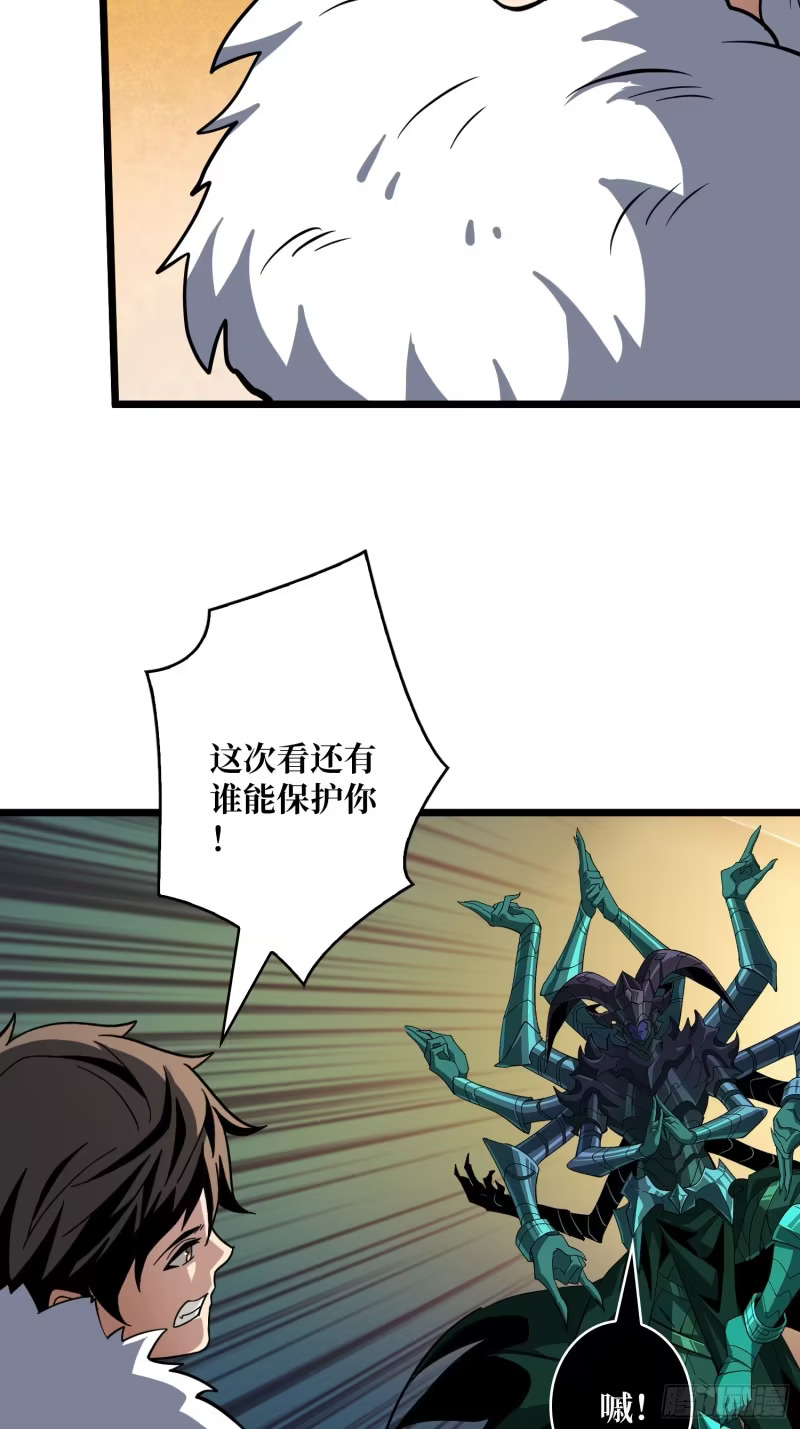 暴走猛虎 第49页