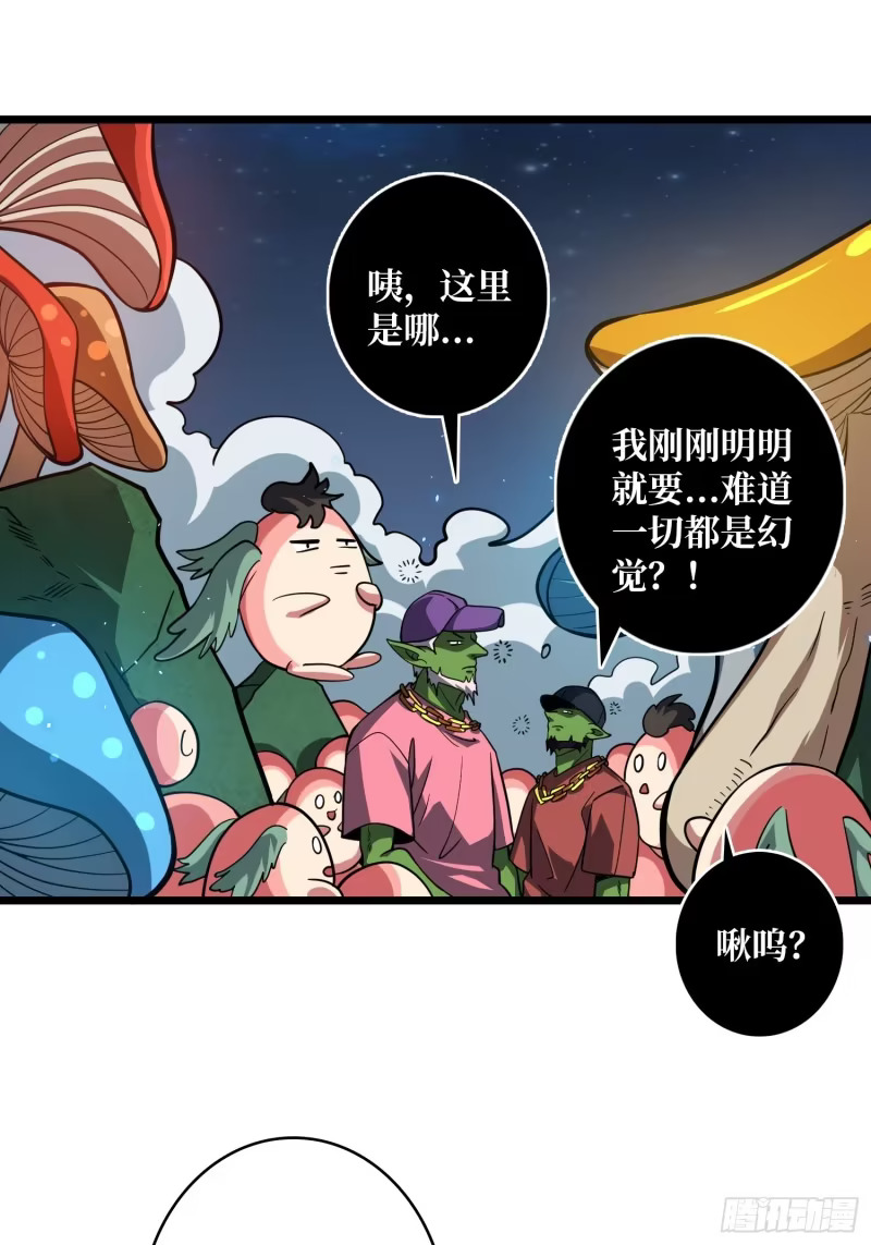 暴走猛虎 第52页