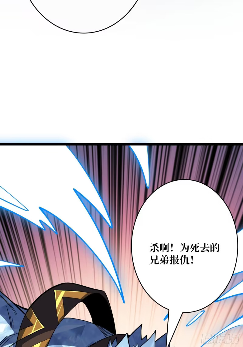 暴走猛虎 第56页