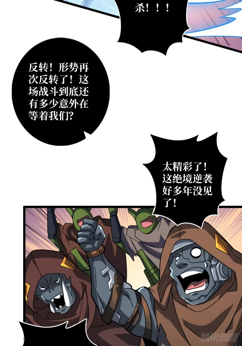暴走猛虎 第58页