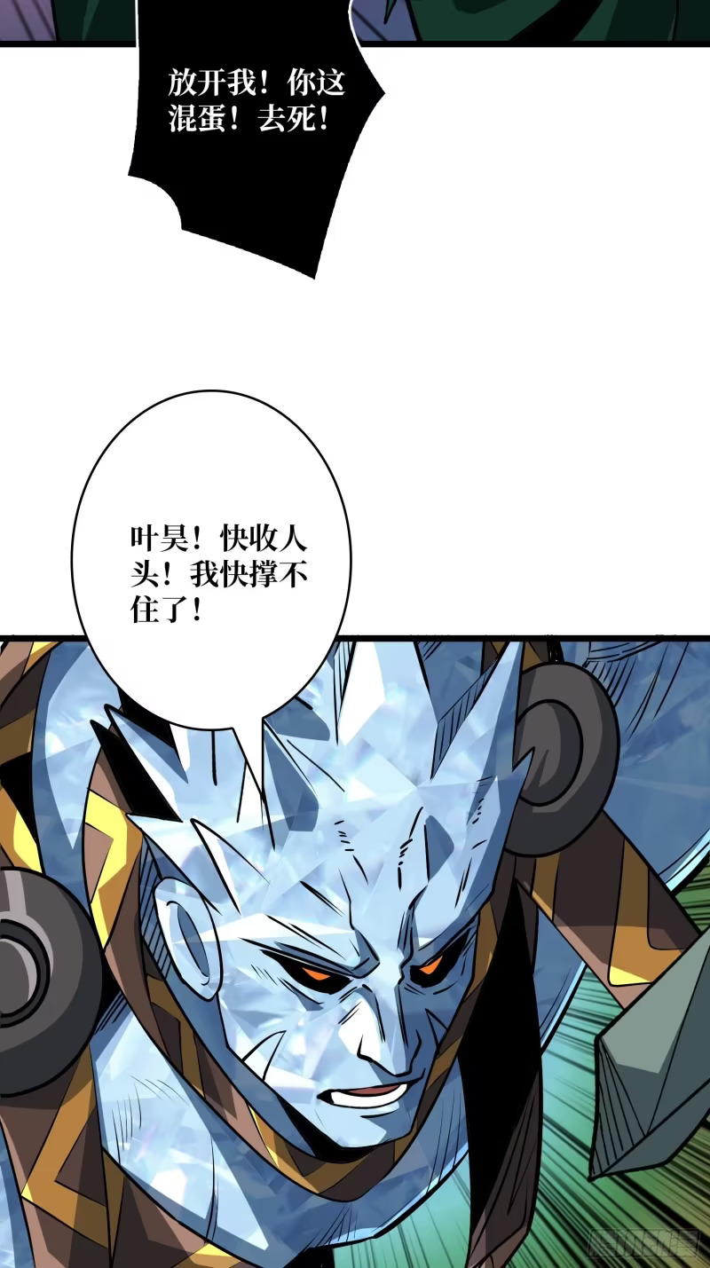 暴走猛虎 第67页