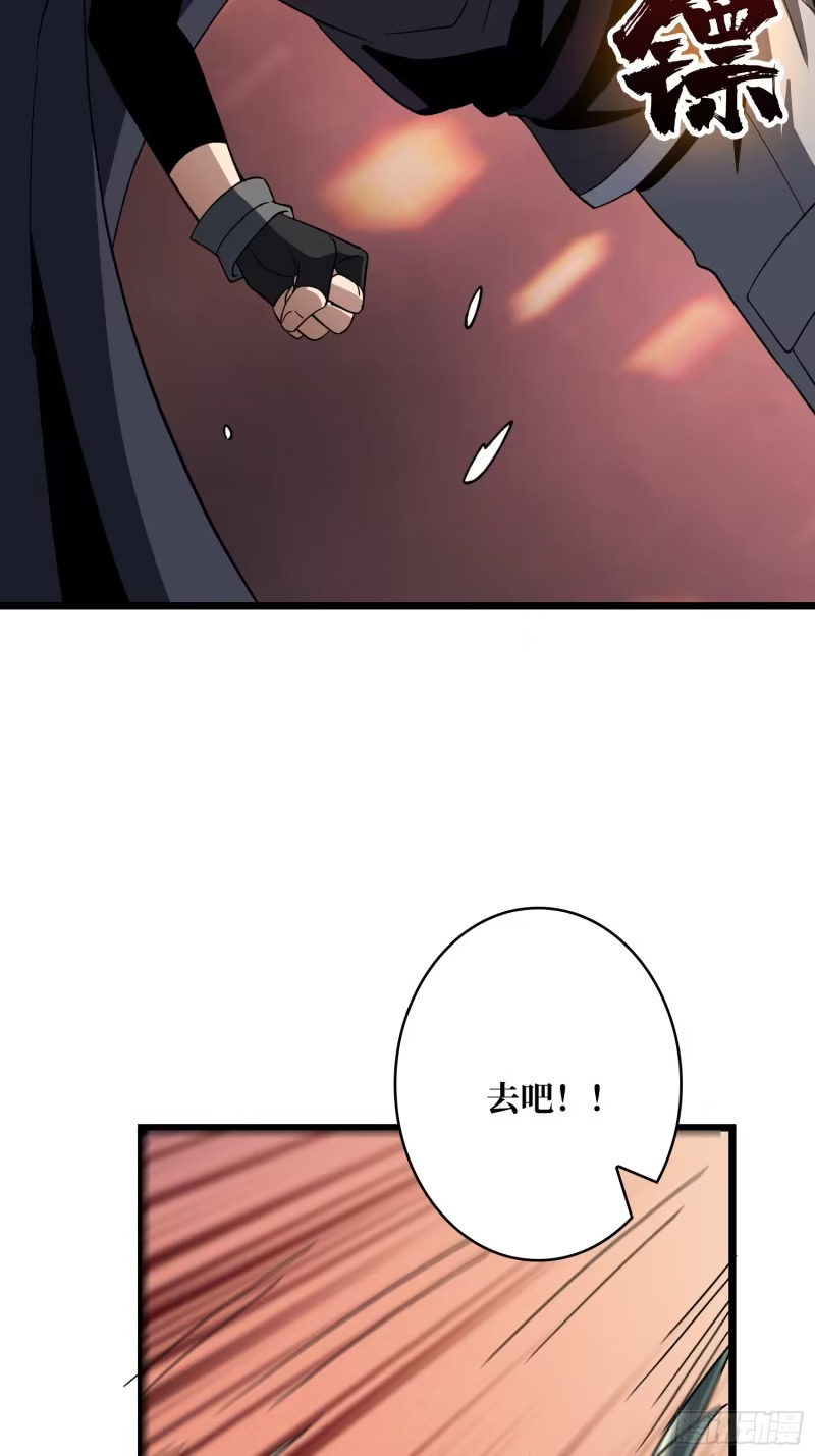 暴走猛虎 第69页