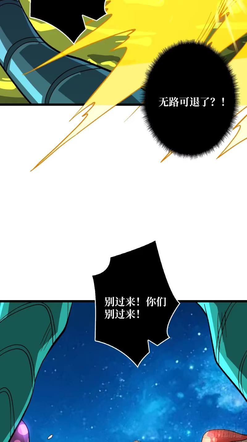 暴走猛虎 第75页