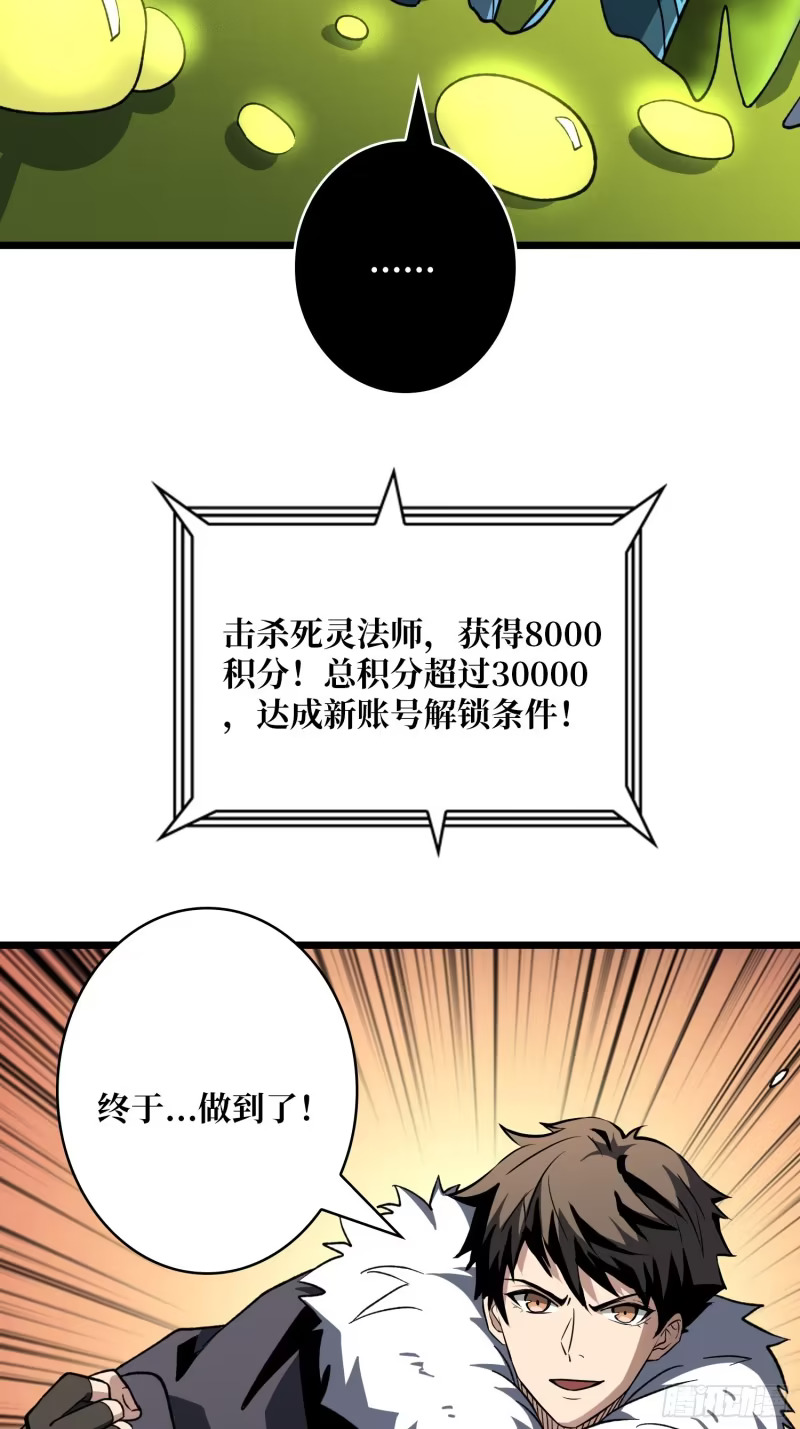 暴走猛虎 第81页