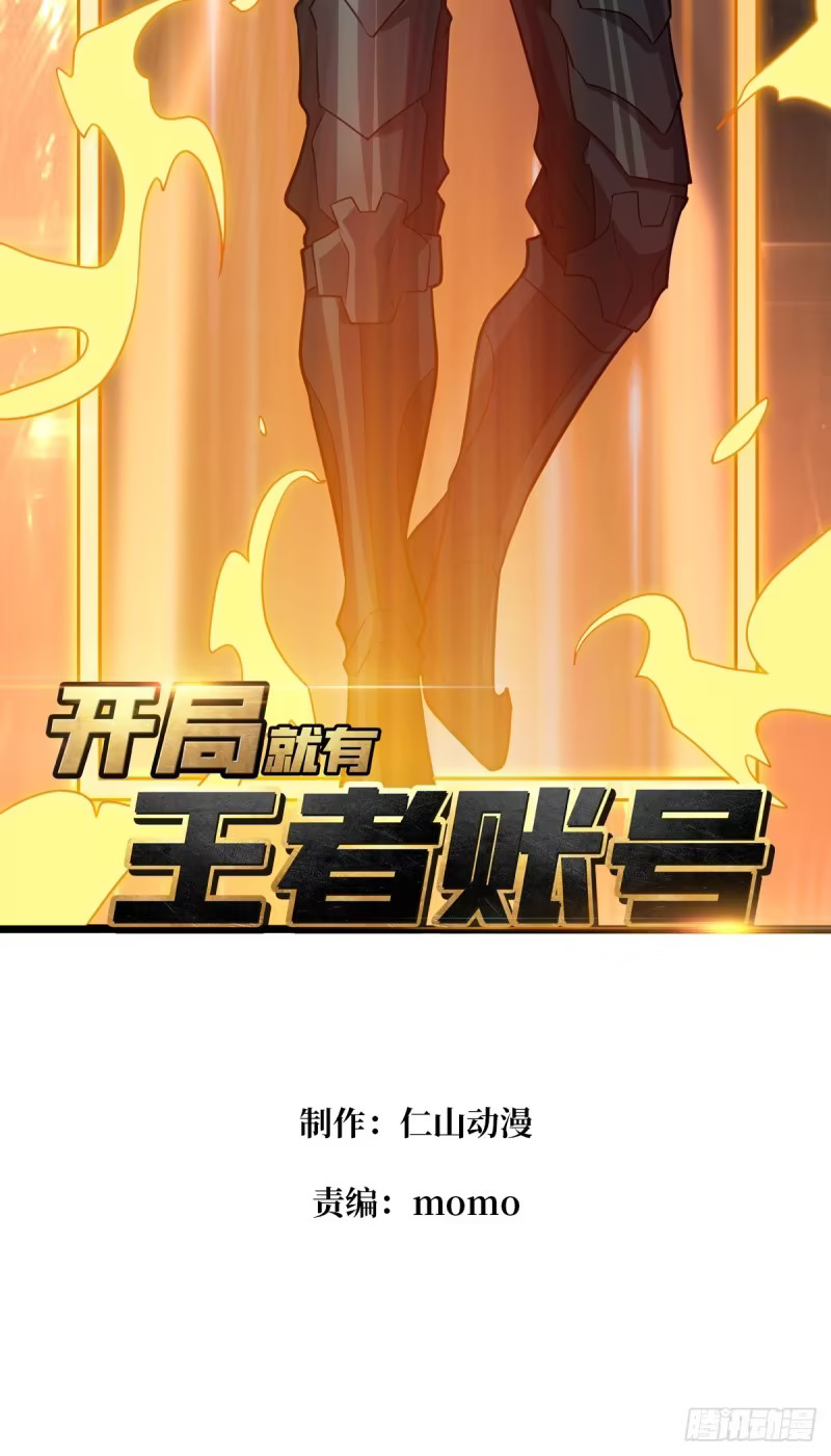 猎杀之神 第2页