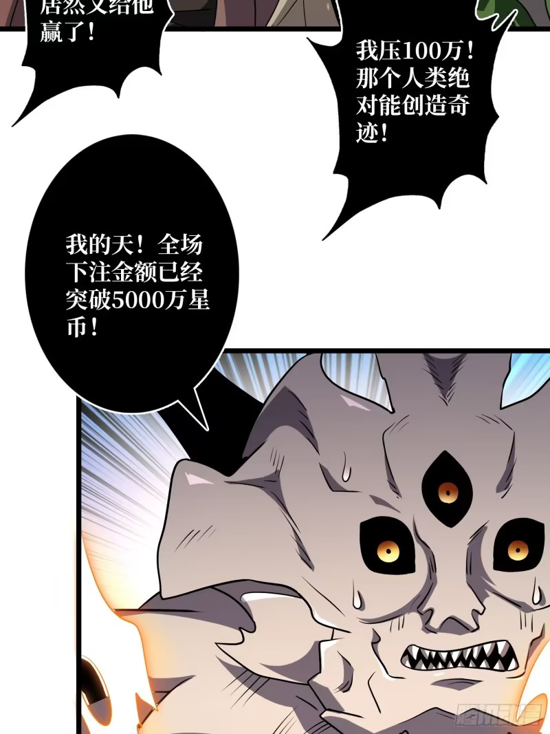 猎杀之神 第4页