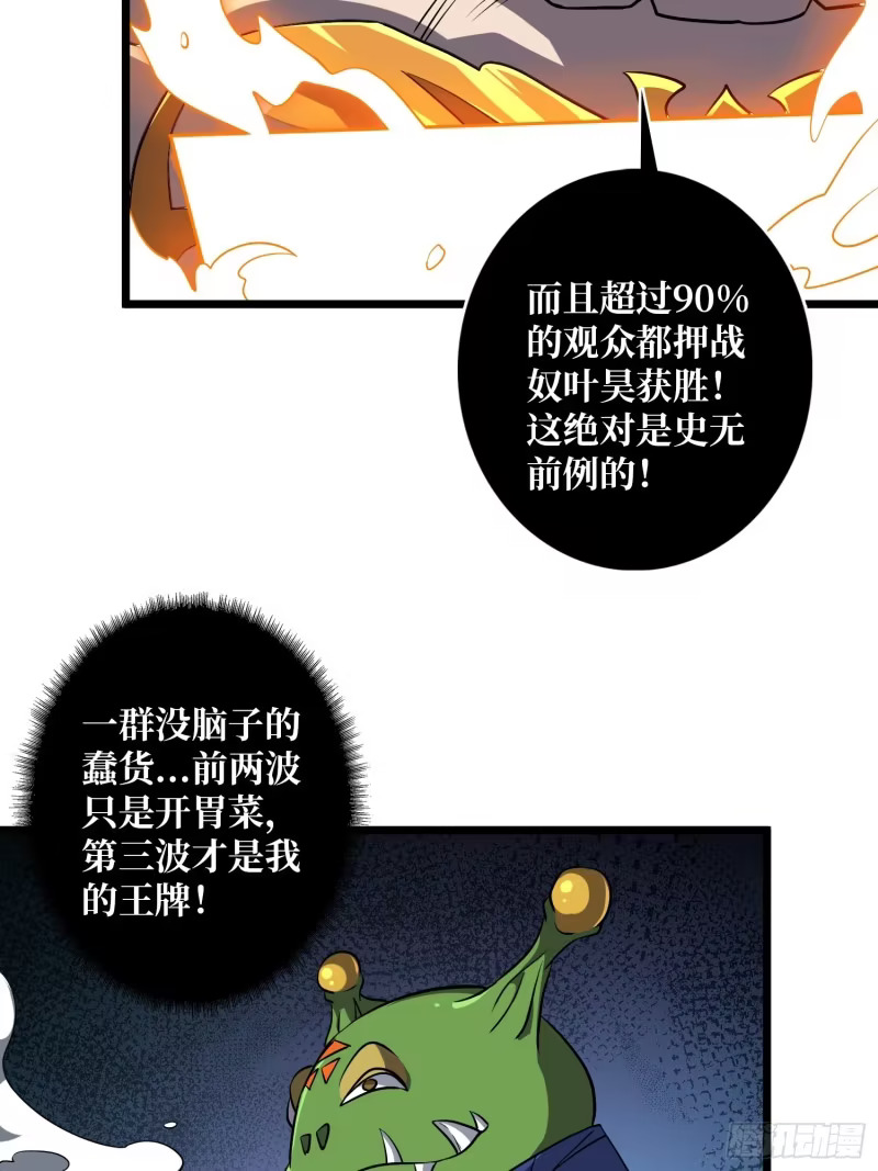 猎杀之神 第5页