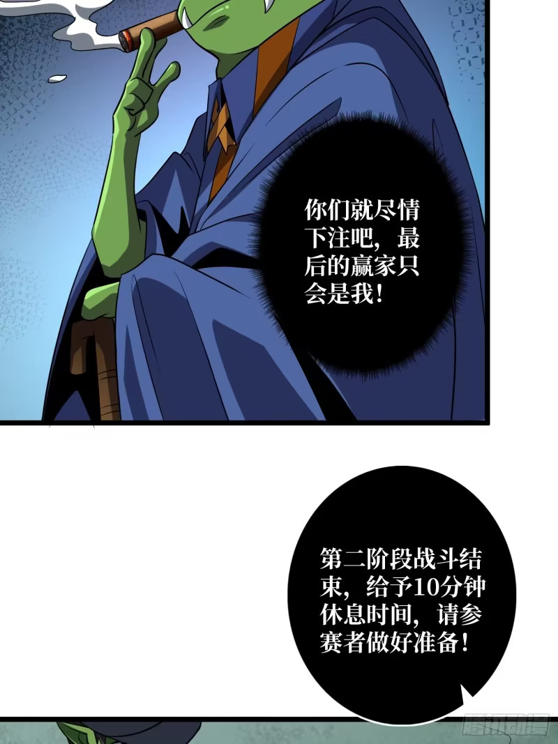 猎杀之神 第6页