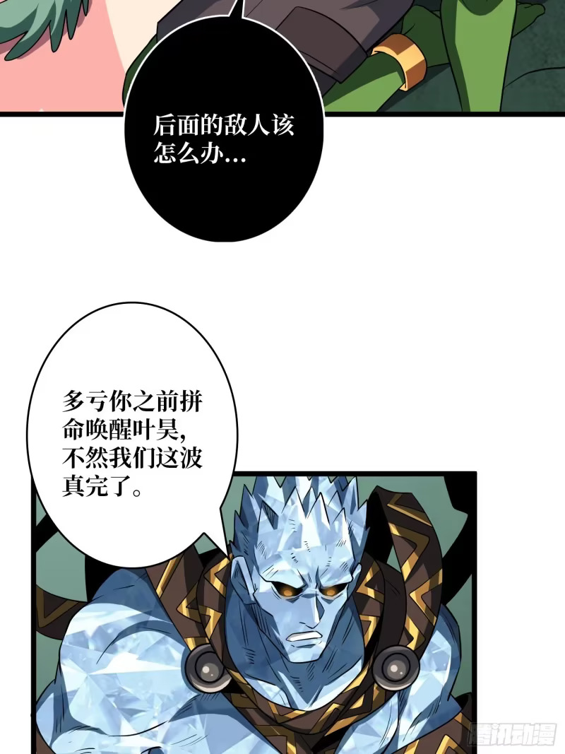 猎杀之神 第8页