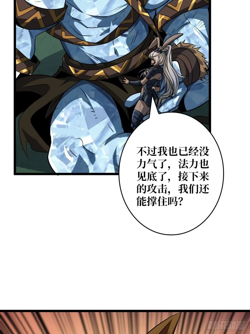 猎杀之神 第9页