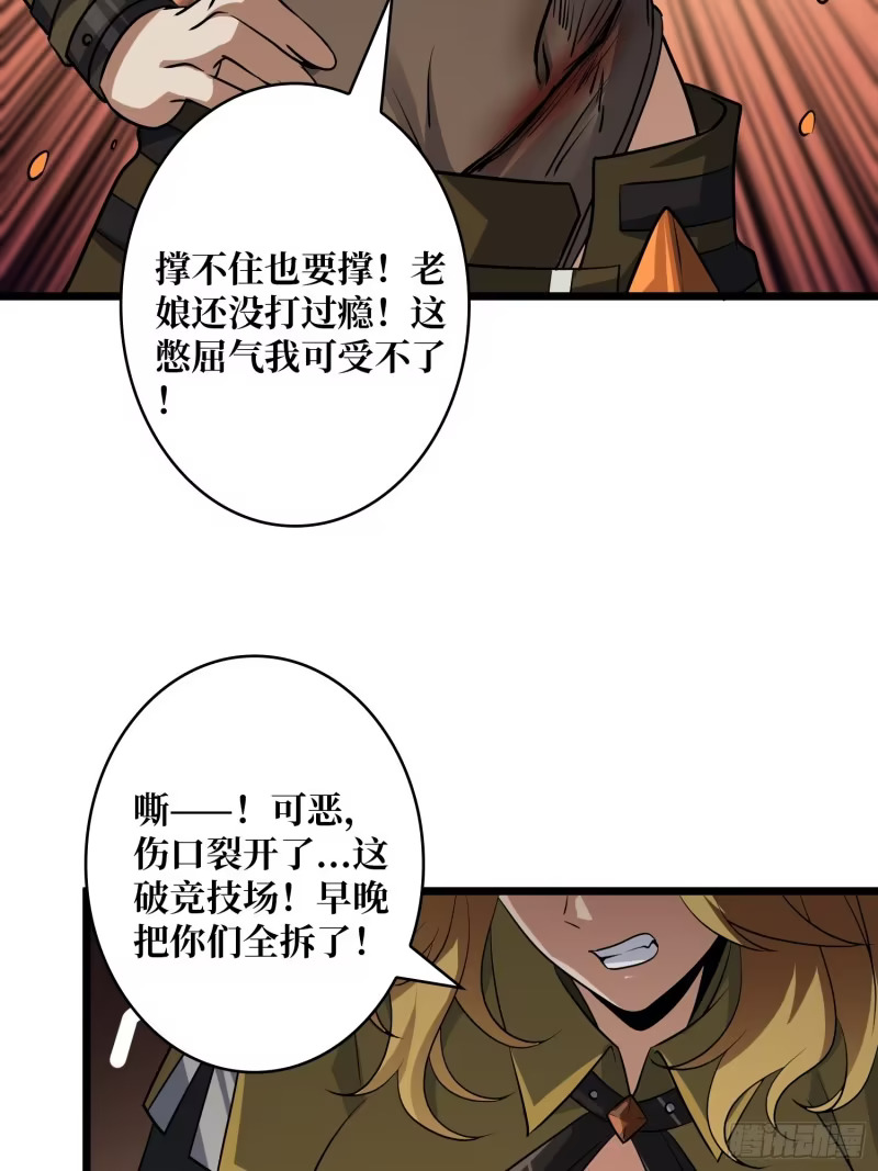 猎杀之神 第11页