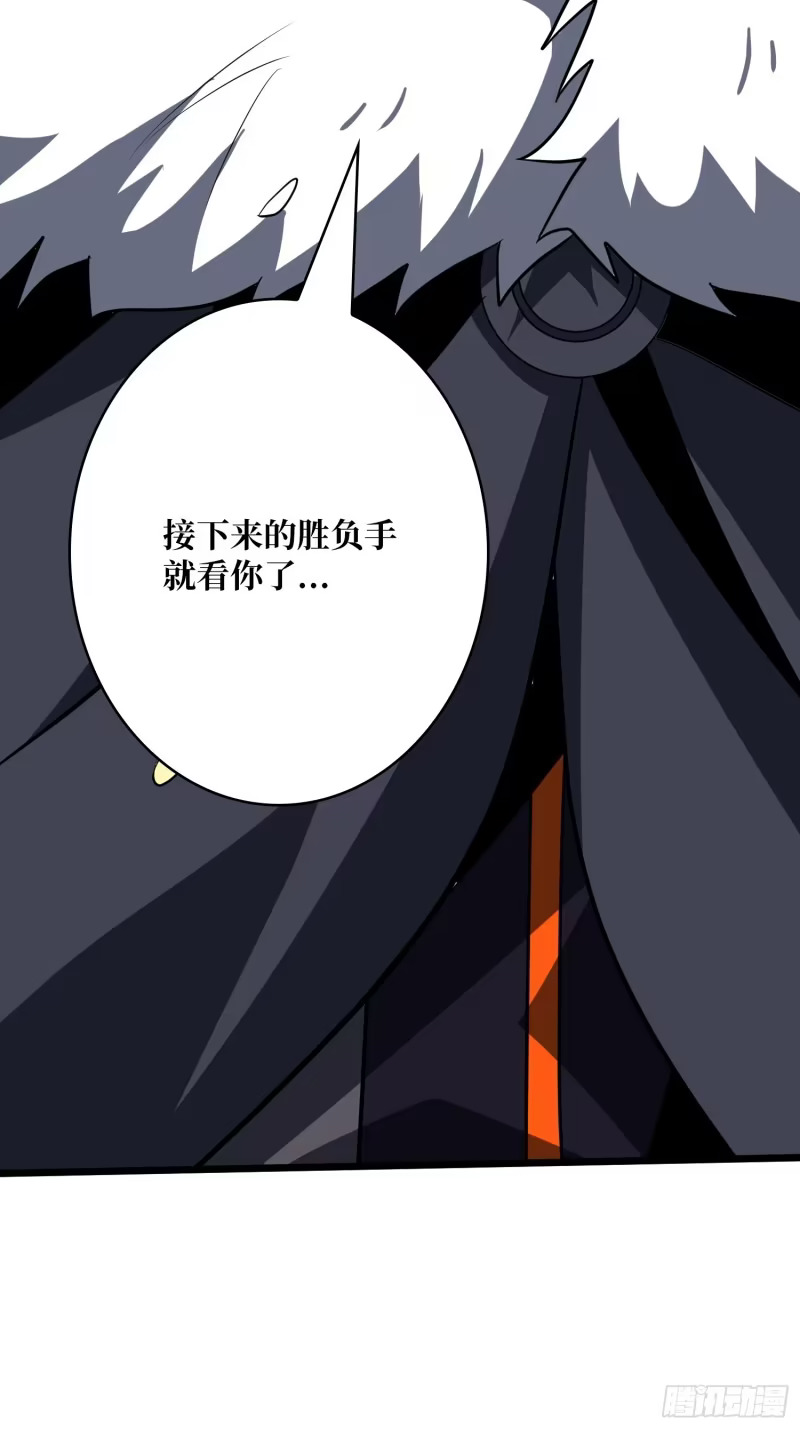 猎杀之神 第18页