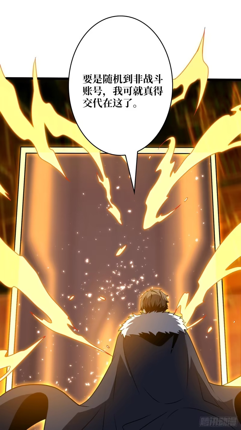 猎杀之神 第19页