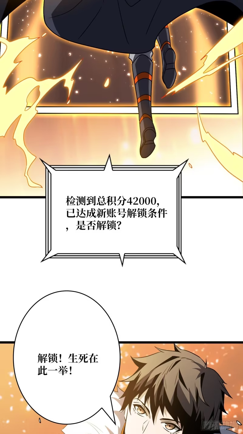 猎杀之神 第20页