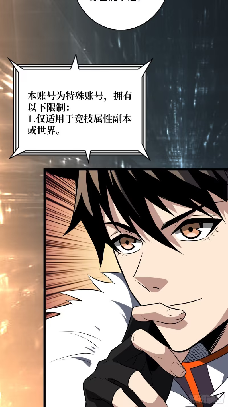 猎杀之神 第27页