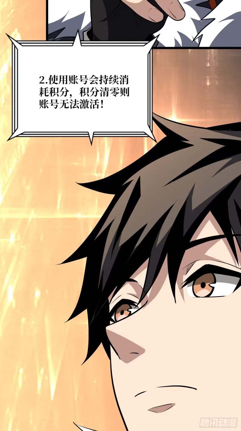 猎杀之神 第28页