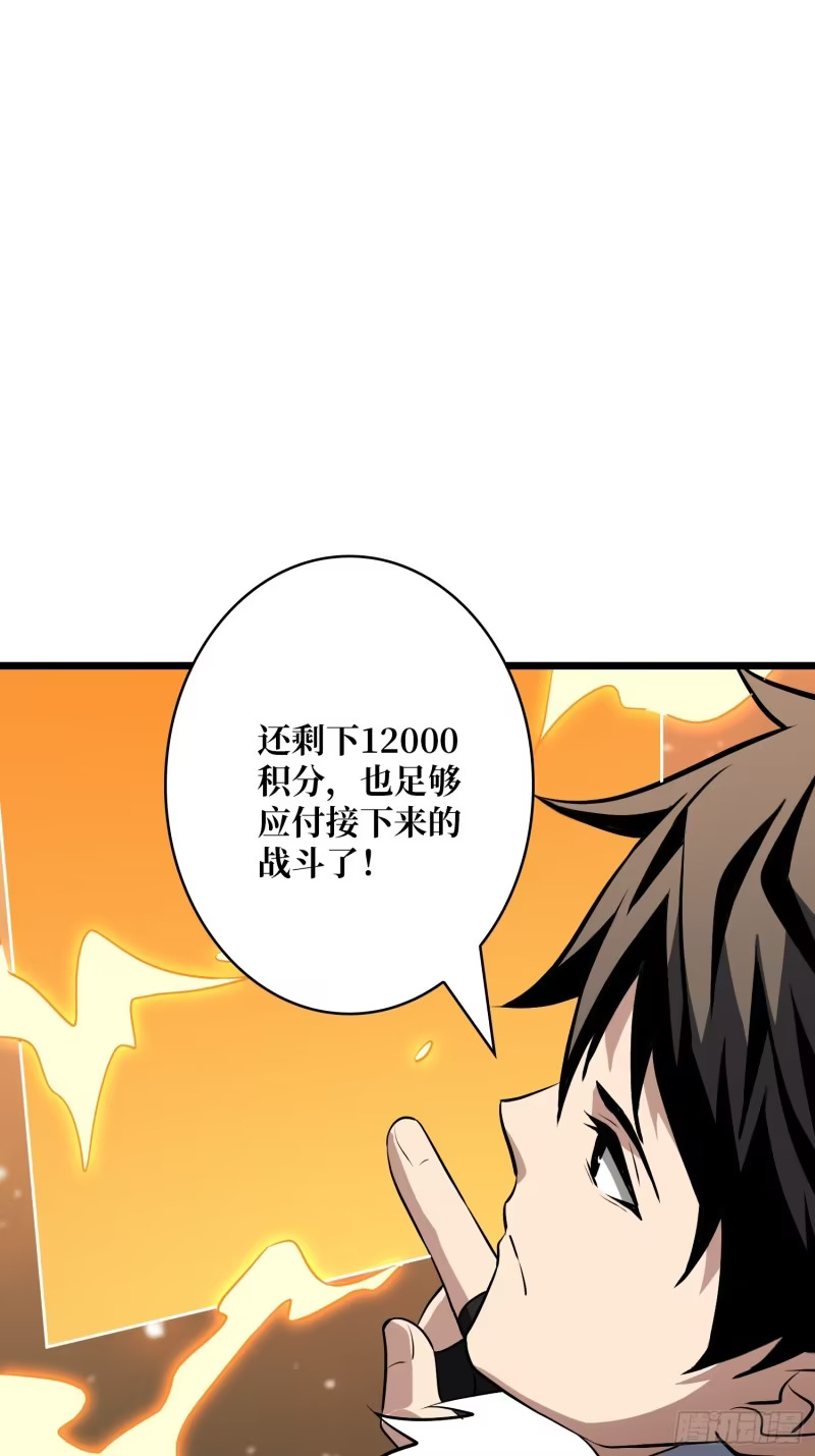 猎杀之神 第30页
