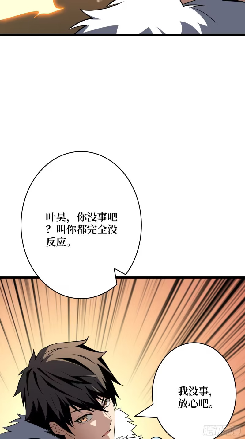 猎杀之神 第31页