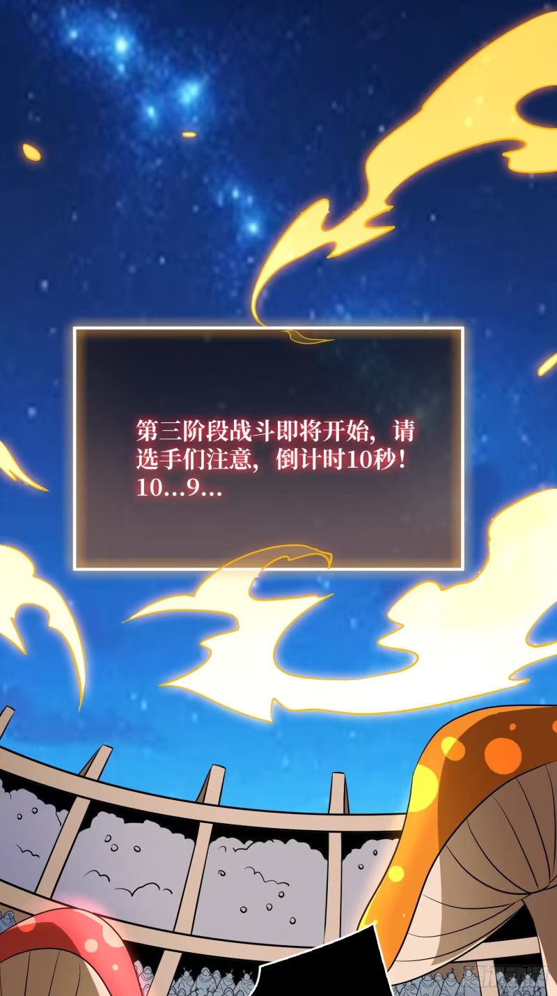 猎杀之神 第33页
