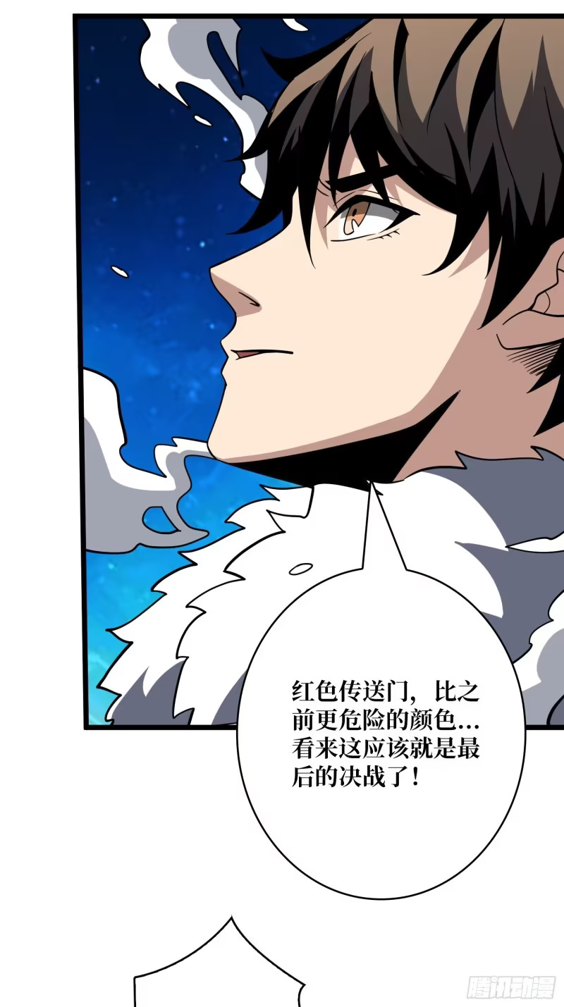 猎杀之神 第39页