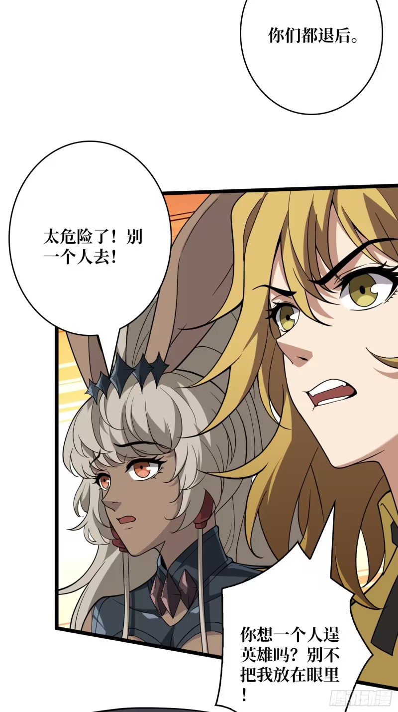 猎杀之神 第41页