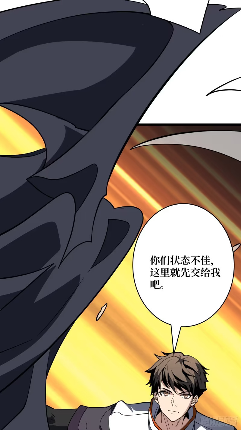 猎杀之神 第42页