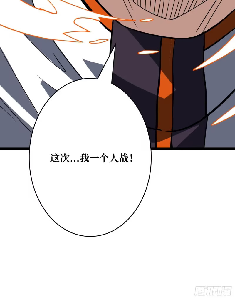 猎杀之神 第45页