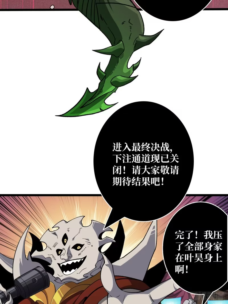 “冠军”塔拉克斯 第7页