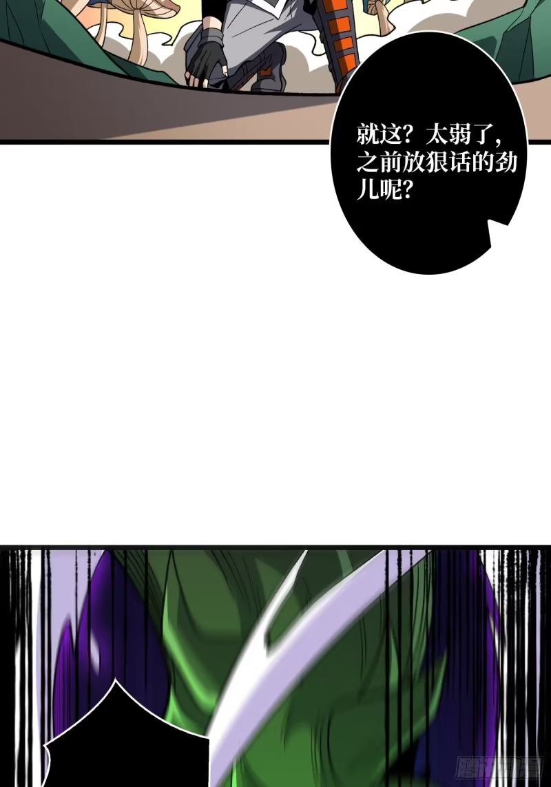 “冠军”塔拉克斯 第18页