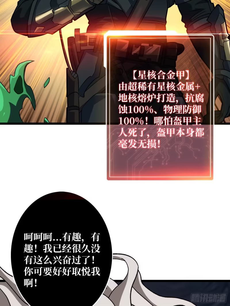 “冠军”塔拉克斯 第50页