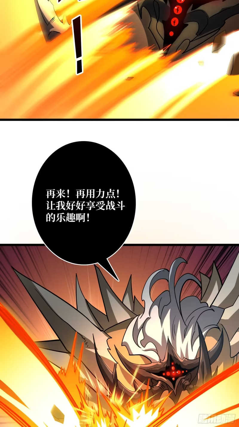 “冠军”塔拉克斯 第60页