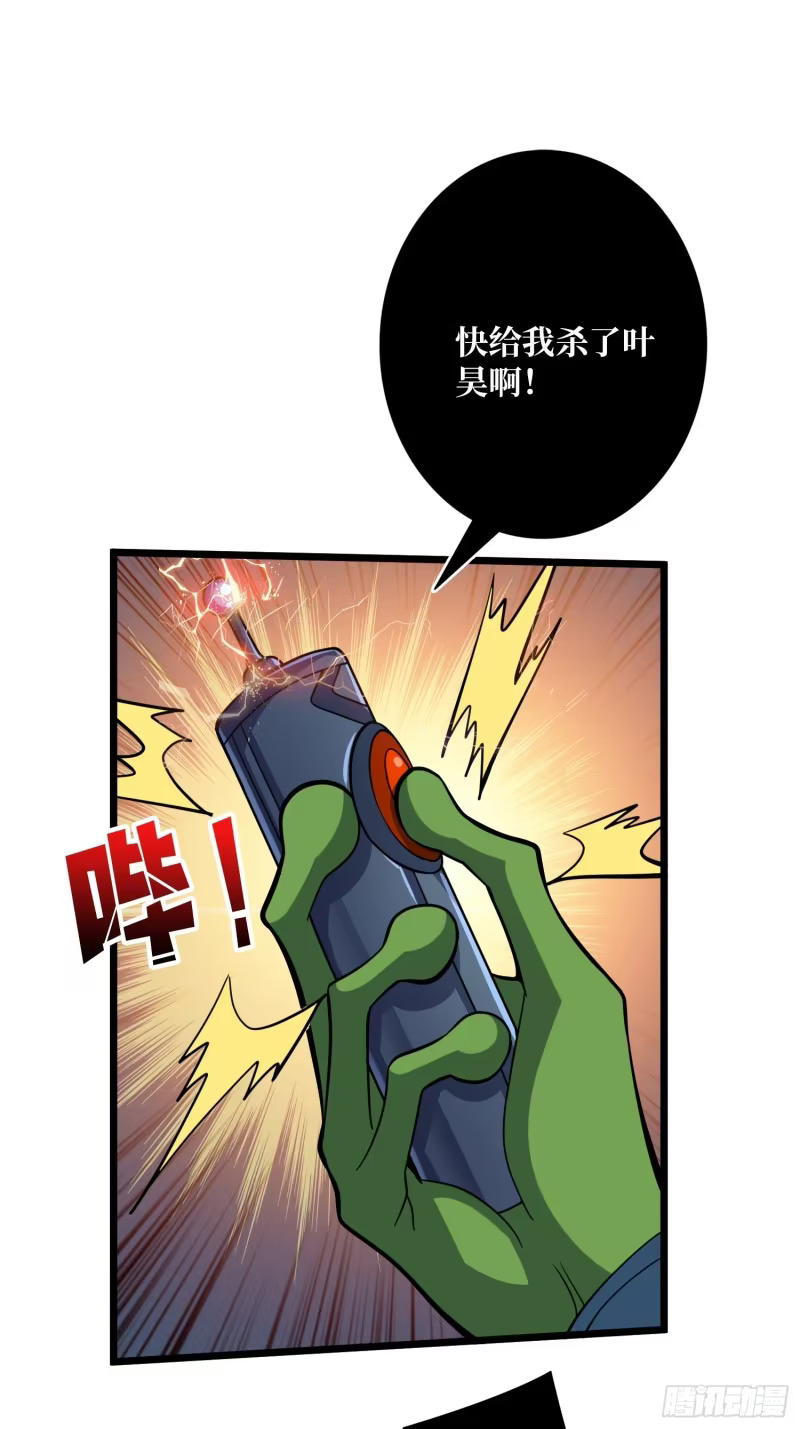 “冠军”塔拉克斯 第64页