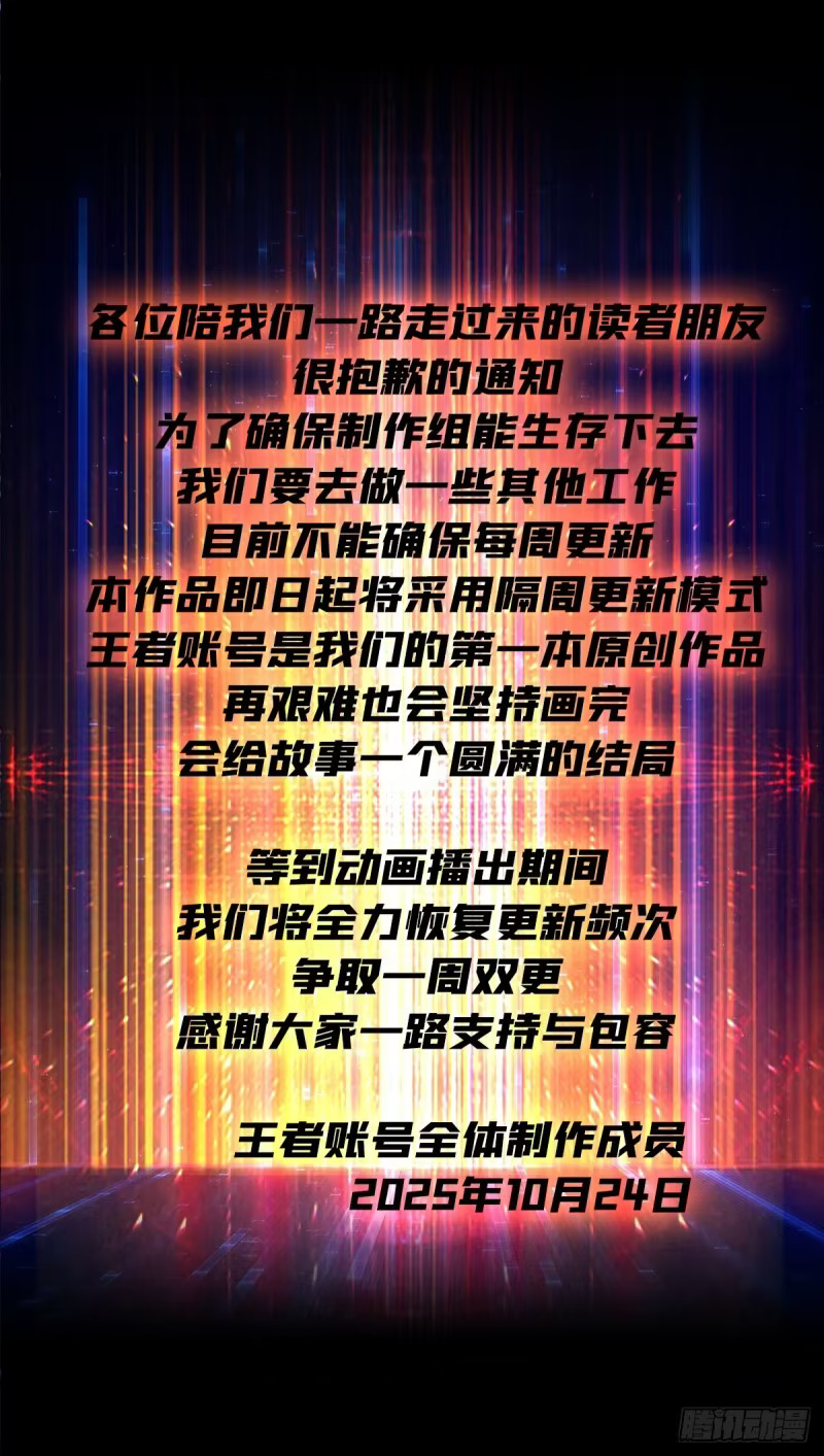 “冠军”塔拉克斯 第71页