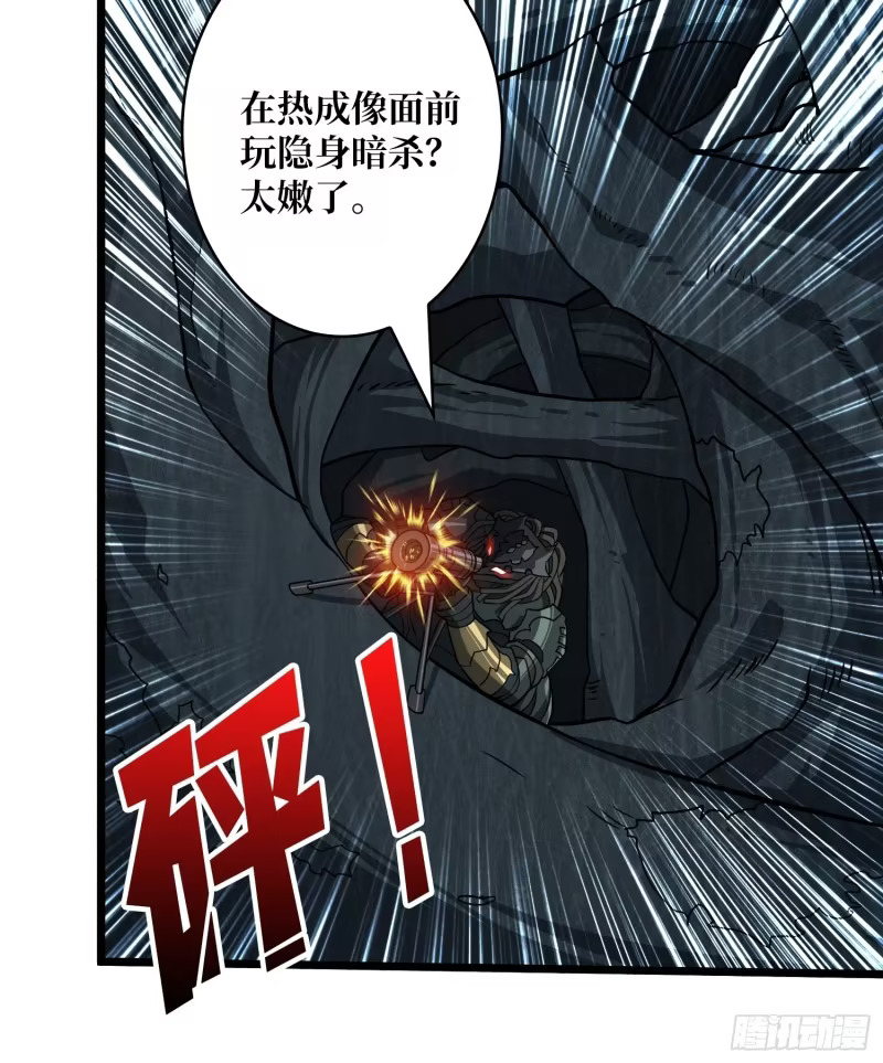 猎手VS猎物 第21页