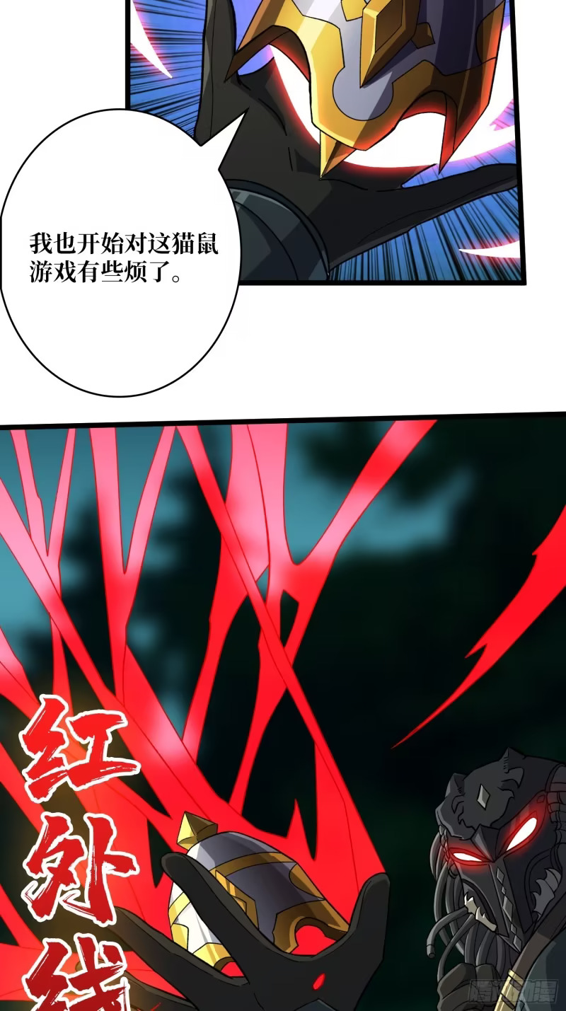 猎手VS猎物 第44页