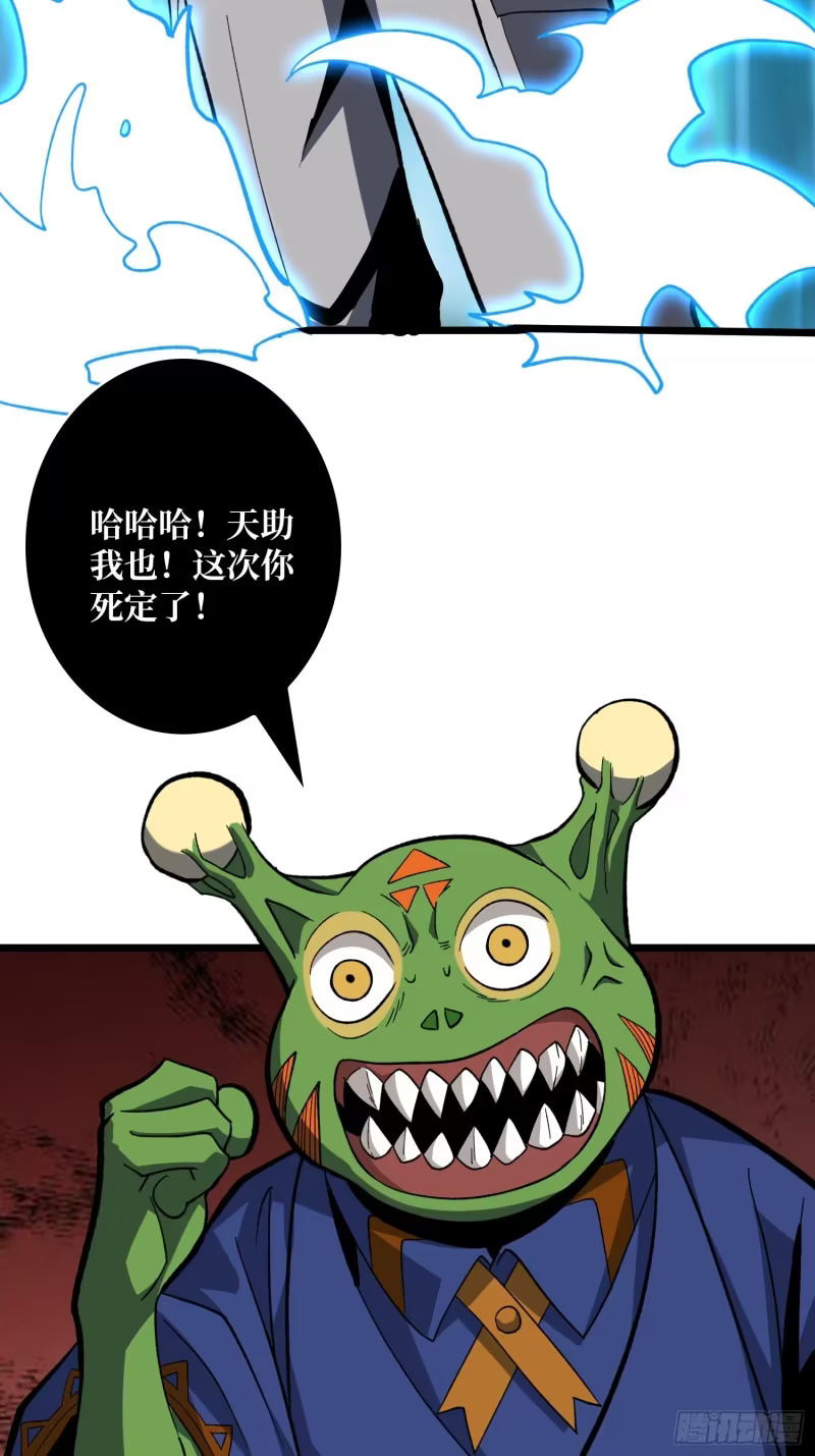 猎手VS猎物 第63页