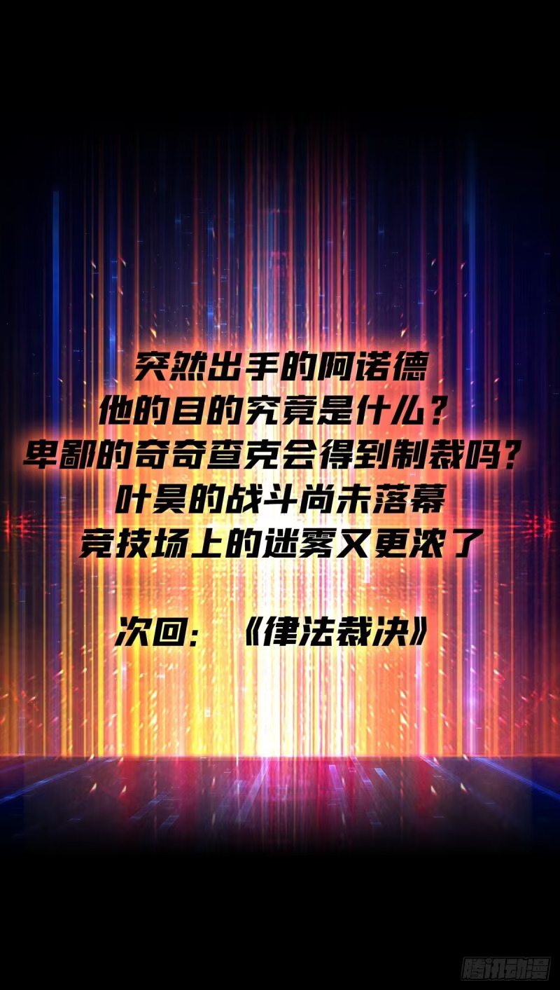 猎手VS猎物 第67页