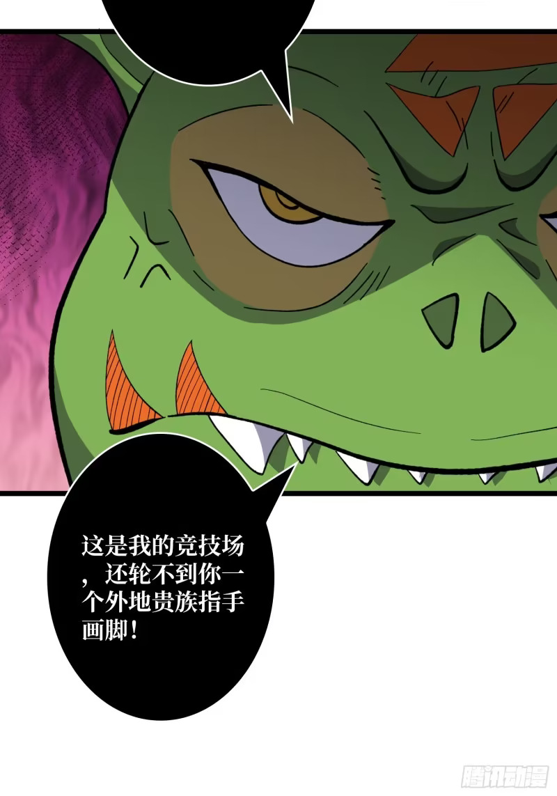 律法裁决 第8页