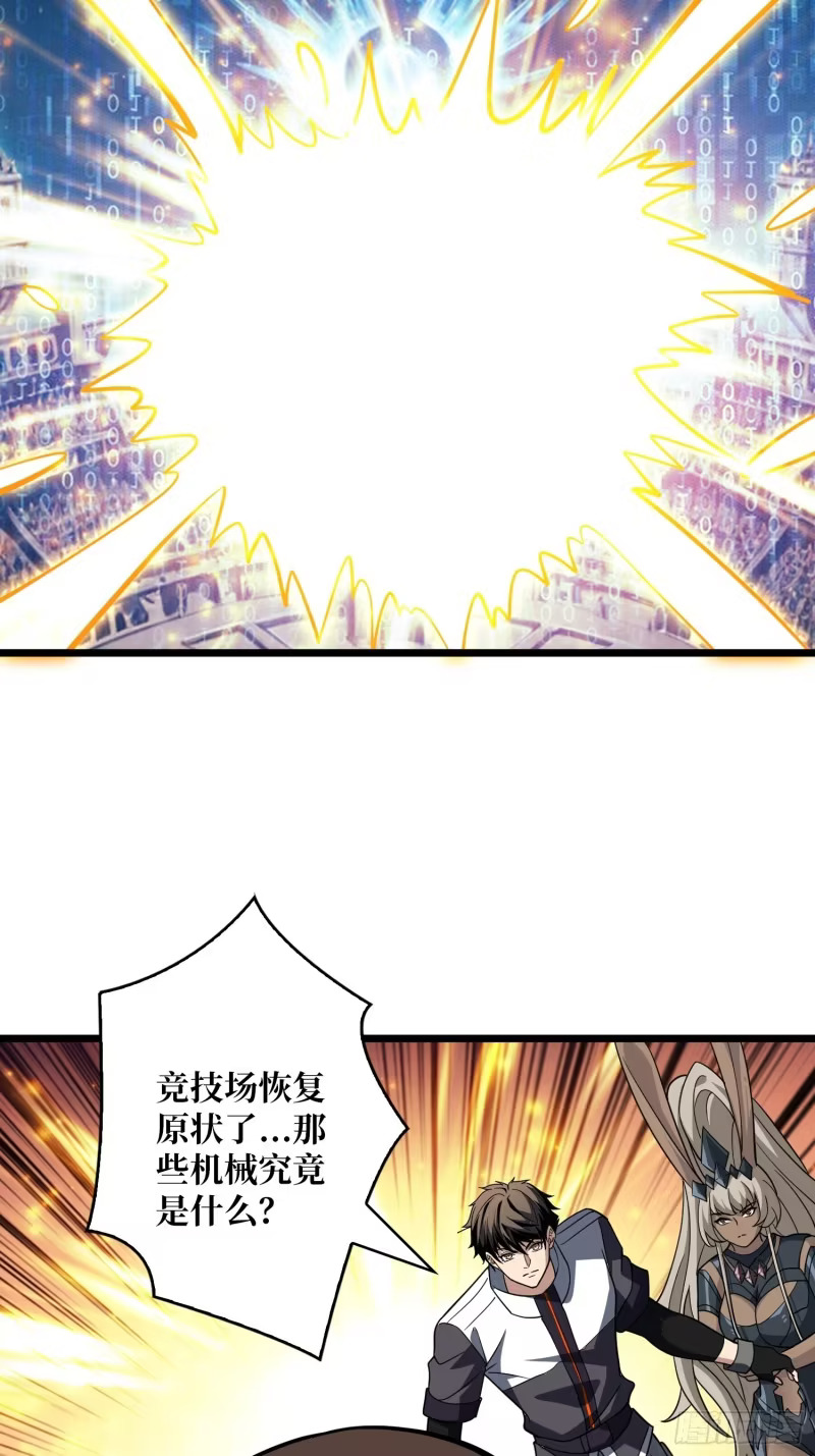 律法裁决 第31页